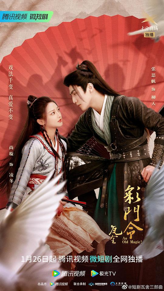 彩门令(全集)